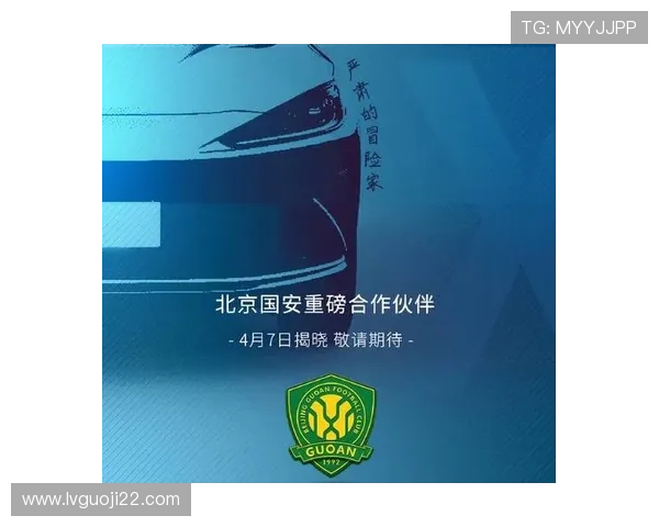 北京国安2025赛季开奖结果正式揭晓