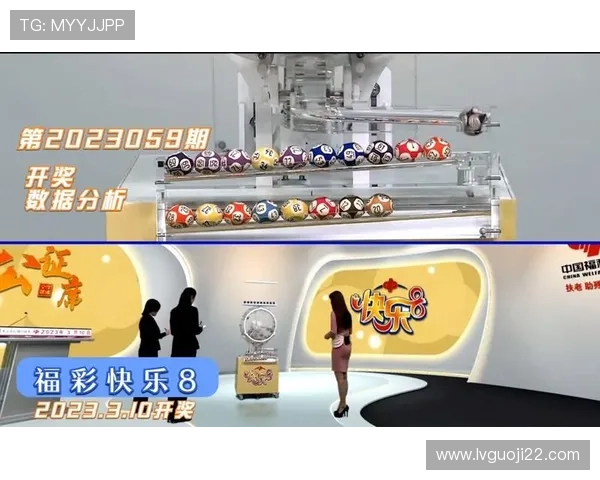 北京快乐8开奖视频全程高清直播回放